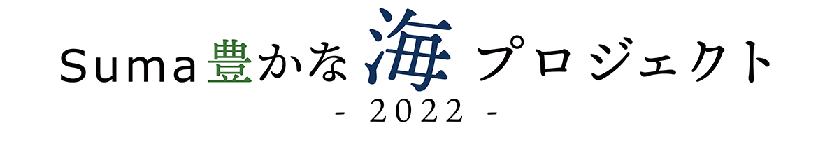 潮干狩り開催中